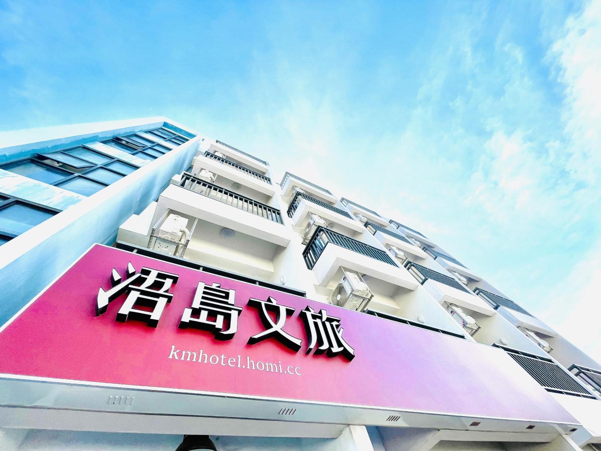 浯島文旅wd Hotel Jinhu Exterior foto